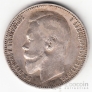 Россия 1 рубль 1899 ФЗ