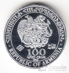 Армения 100 драм 2016 Ноев ковчег
