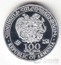 Армения 100 драм 2016 Ноев ковчег
