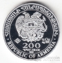 Армения 200 драм 2016 Ноев ковчег