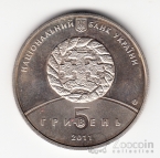 Украина 5 гривен 2011 Древние города Украины - Збараж 800 лет