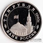  3  1993   (proof)