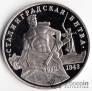  3  1993   (proof)