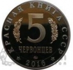    5  2016  