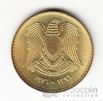 Сирия 10 пиастров 1976 FAO