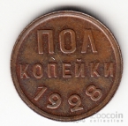  1/2  1928