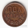  1/2  1928