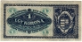 Венгрия 1 корона 1920