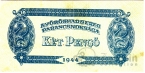 Венгрия 2 пенго 1944