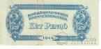 Венгрия 2 пенго 1944