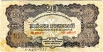 Венгрия 20 пенго 1944