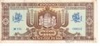 Венгрия 100000 пенго 1945