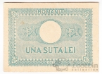 Румыния 100 лей 1945