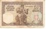 Сербия 50 динара 1941
