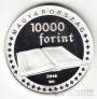  10000  2016  (proof)