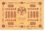 Россия 1000 рублей 1918