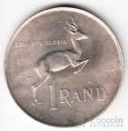 ЮАР 1 ренд 1967 (Suid Afrika)