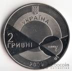 Украина 2 гривны 2005 Выдающиеся личности Украины - Владимир Филатов