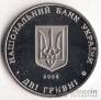 Украина 2 гривны 2005 Вне серий - 50 лет Киевгорстрою