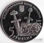 Украина 5 гривен 2007 Древние города Украины - 1100 лет Чернигову