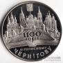 Украина 5 гривен 2007 Древние города Украины - 1100 лет Чернигову