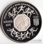 Украина 200000 карбованцев 1996 Спорт - Олимпийские игры в Атланте