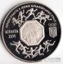 Украина 200000 карбованцев 1996 Спорт - Олимпийские игры в Атланте