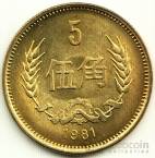 Китай 5 цзяо 1981