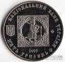 Украина 5 гривен 2005 Герои казацкой эпохи - 500 лет казацким поселениям