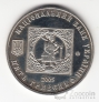 Украина 5 гривен 2005 Герои казацкой эпохи - 500 лет казацким поселениям