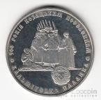 Украина 5 гривен 2005 Герои казацкой эпохи - 500 лет казацким поселениям