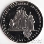 Украина 5 гривен 2005 Герои казацкой эпохи - 500 лет казацким поселениям
