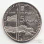 Украина 5 гривен 2006 Вне серий - 10 лет Антарктической станции