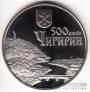 Украина 5 гривен 2012 Древние города Украины - 500 лет городу Чигирин