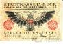Германия - Любек 50 пфеннигов 1921 (тип 2)