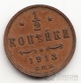 1/2  1913