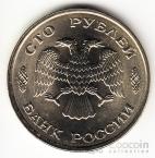  100  1993  (UNC)