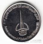 ОАЭ 1 дирхам 2003 40 лет экспортированию нефти