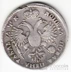 Россия 1 рубль 1720 Редкость!