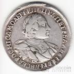 Россия 1 рубль 1720 Редкость!