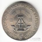 ГДР 5 марок 1970 Конрад Рентген