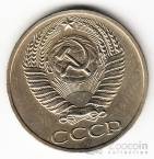 СССР 50 копеек 1977