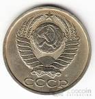СССР 50 копеек 1991 Л