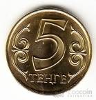 Казахстан 5 тенге 2016