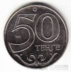 Казахстан 50 тенге 2015