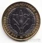 Россия жетон ММД Кубинский сюрприз 1962