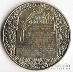 Болгария 2 лева 1981 1300-летие Болгарии НРБ №1