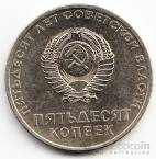  50  1967 50    (UNC)