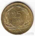 Турция 25 куруш 1956