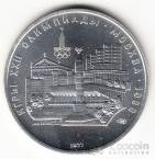 СССР 5 рублей 1977 Олимпийские игры 1980 - Минск ЛМД